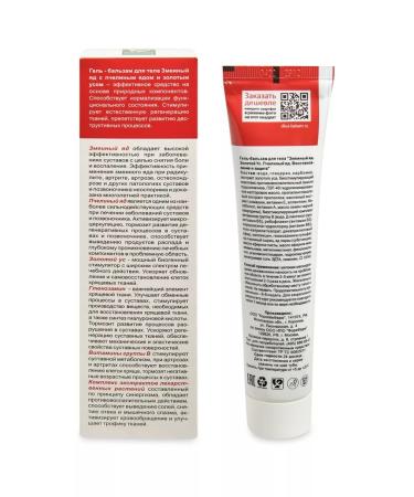 Fora Farm Snake venom (golden mustache) gel balsam for body - Buy Online on GoSupps.com