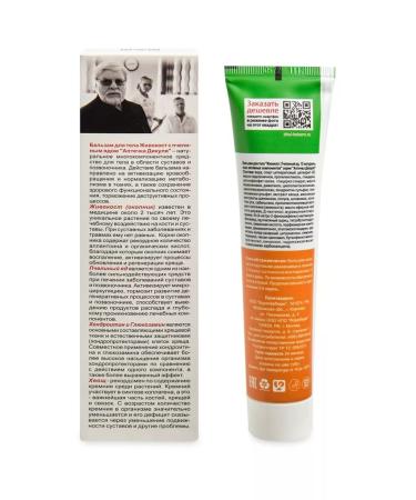 Fora Farm Dikula Kille -Kostli Aidlet (bee venom) body balm - Buy Online on GoSupps.com