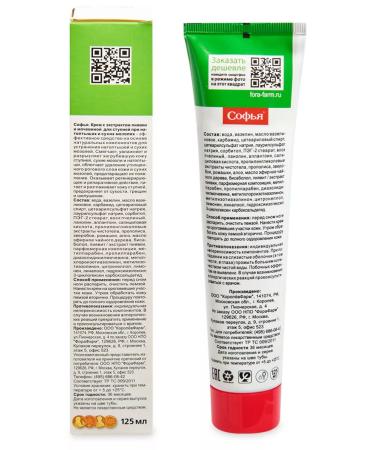 Fora Farm Sophia (urea leech extract) Cream for feet - Buy Online on GoSupps.com