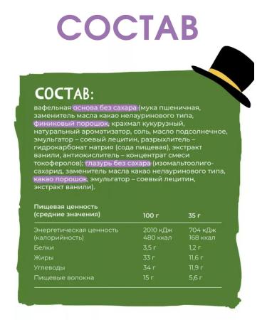 UKM FOOD Children's waffles in chocolate icing cream 10 pieces of 35g - Buy Online on GoSupps.com