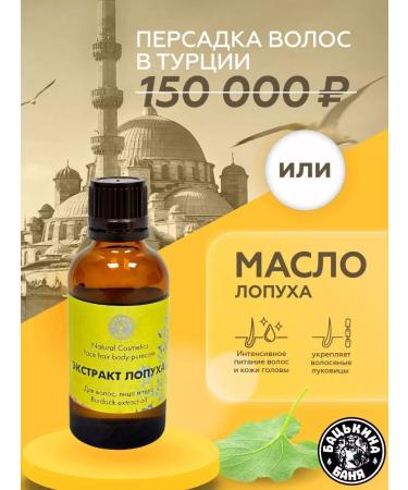 Father's bathhouse Hair growth oil - Buy Online on GoSupps.com