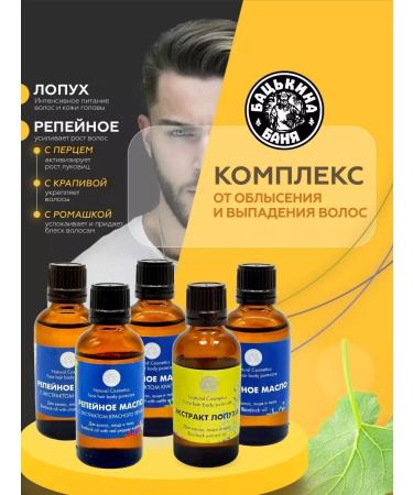 Father's bathhouse Hair growth oil - Buy Online on GoSupps.com
