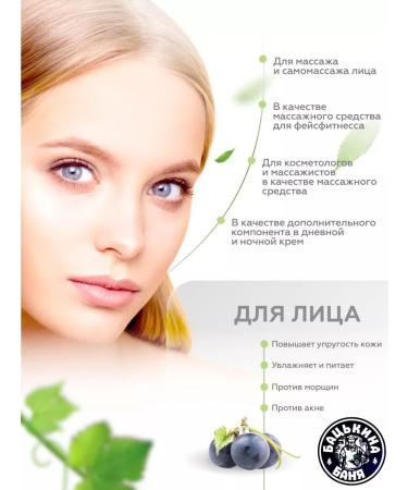 Father's bathhouse Grape seed oil for the face and body - Buy Online on GoSupps.com