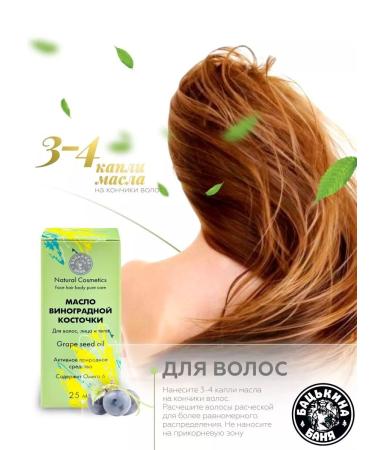 Father's bathhouse Grape seed oil for the face and body - Buy Online on GoSupps.com