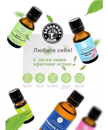 Father's bathhouse Grape seed oil for the face and body - Buy Online on GoSupps.com