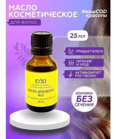 Father's bathhouse Hair Growth Oil #3