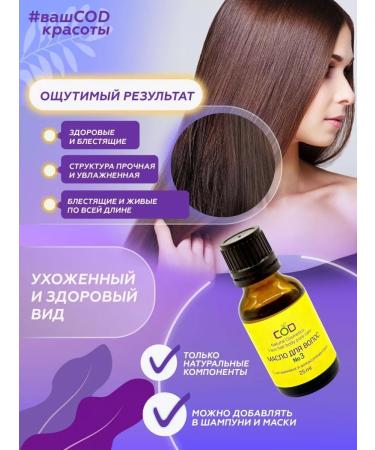 Father's bathhouse Hair Growth Oil #3 - Buy Online on GoSupps.com