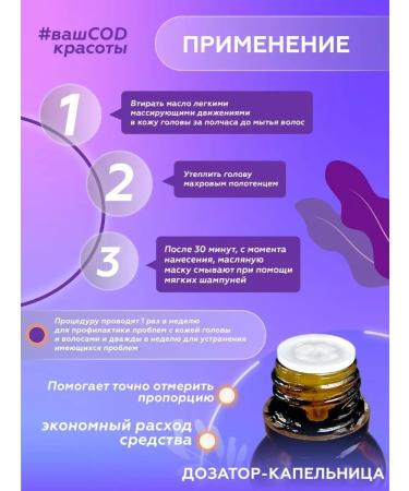 Father's bathhouse Hair Growth Oil #3 - Buy Online on GoSupps.com