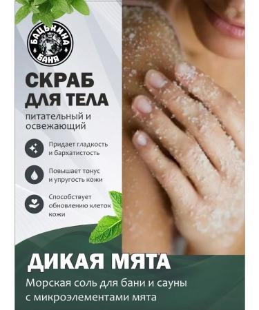 Father's bathhouse Nourishing scrub with essential oil - Buy Online on GoSupps.com