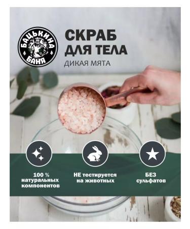 Father's bathhouse Nourishing scrub with essential oil - Buy Online on GoSupps.com