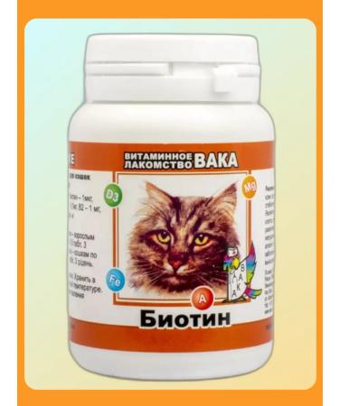 waka For cats biotin