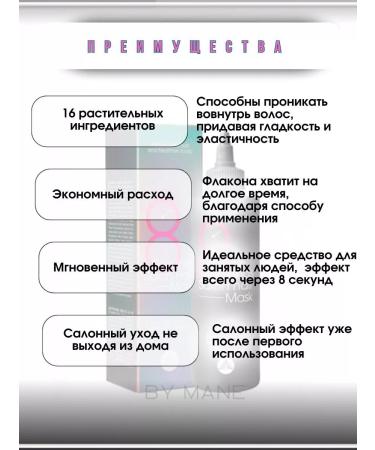 MASIL Mask Restoring 8 Second Salon Hair Mask - Buy Online on GoSupps.com