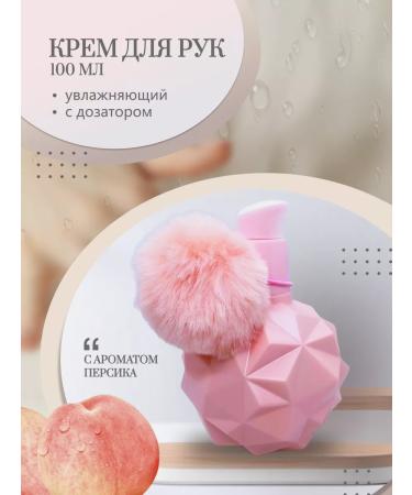 BioBox Hand cream with a dispenser moisturizing peach milk