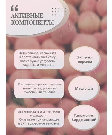 BioBox Hand cream with a dispenser moisturizing peach milk - Buy Online on GoSupps.com