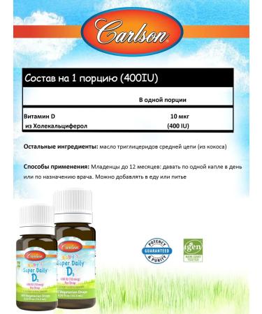 Carlson Labs Vitamin D3 for children 400 ME - 365 drops - Buy Online on GoSupps.com