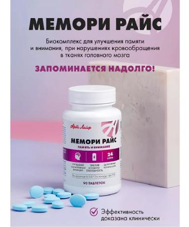 Art Life Memori Rice Active brain work artlaif - Buy Online on GoSupps.com