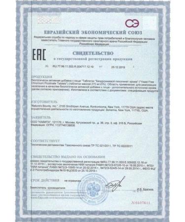 Nature's Bounty Inc Crimean picoline chromium - Buy Online on GoSupps.com