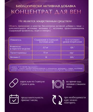 Siberian traditions Dietary supplement for veins from varicose veins - Buy Online on GoSupps.com