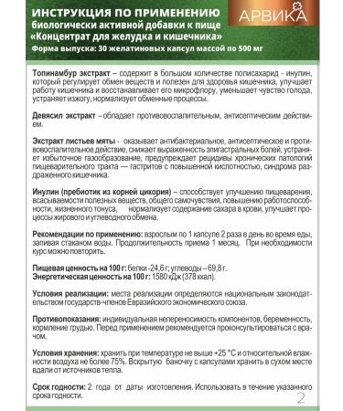 Siberian traditions For the stomach and intestines concentrate vitamins and prebiotic - Buy Online on GoSupps.com