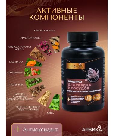 Siberian traditions For the heart and blood vessels vitamins hawthorn and turmeric - Buy Online on GoSupps.com