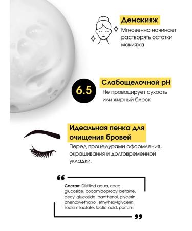 MimiLash Cleaning eyebrow foam Mimibrow pH 6.5 - Buy Online on GoSupps.com