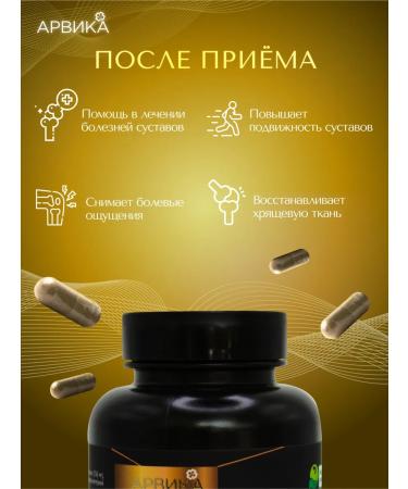 Siberian traditions Dietary supplement for joints and ligaments with an extract of the saber - Buy Online on GoSupps.com