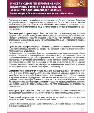 Siberian traditions For the thyroid gland white bastard vitamins and kelp - Buy Online on GoSupps.com