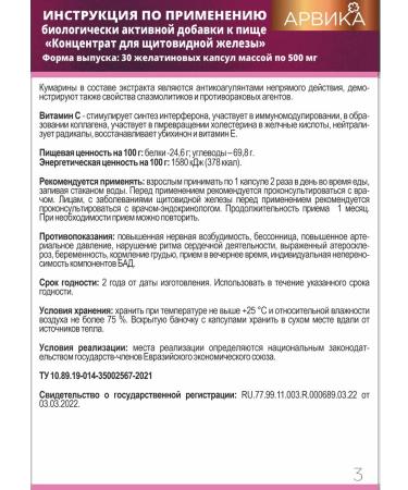 Siberian traditions For the thyroid gland white bastard vitamins and kelp - Buy Online on GoSupps.com