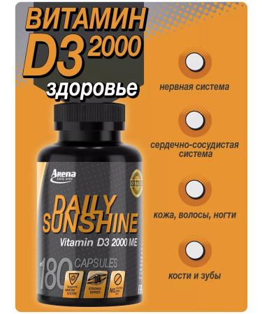 Arena Vitamin D3 2000 in Vitamin D3 capsules - Buy Online on GoSupps.com