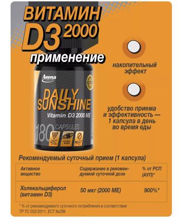 Arena Vitamin D3 2000 in Vitamin D3 capsules - Buy Online on GoSupps.com
