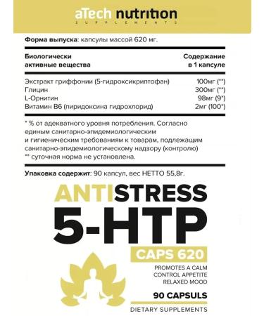 aTech nutrition Magnesium B6 and 5-HTP TRIPTOPHAN for sleeping - Buy Online on GoSupps.com