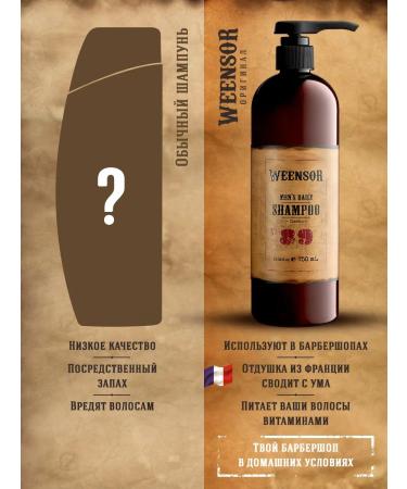 Weensor Male perfumed eastern amberous shampoo - 750 ml - Buy Online on GoSupps.com