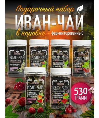 Myrnitsa Gift tea set in jars