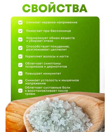 Altai-Paradise Salt for the bath is a marine natural with magnesium and microelements - Buy Online on GoSupps.com