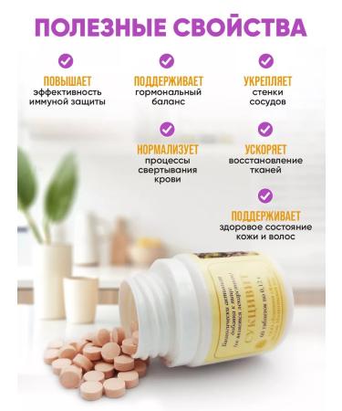 YALMA Succinite 120 g - amber acid with vitamin C and E - Buy Online on GoSupps.com