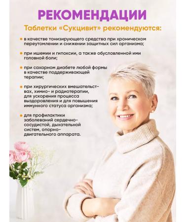 YALMA Succinite 120 g - amber acid with vitamin C and E - Buy Online on GoSupps.com