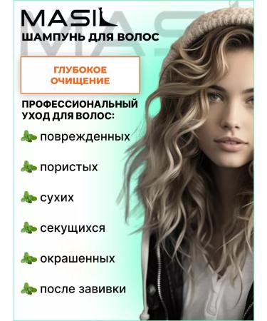 MASIL Deep cleaning shampoo with probiotics 8 ml * 20 pcs - Buy Online on GoSupps.com