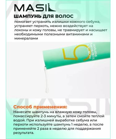 MASIL Deep cleaning shampoo with probiotics 8 ml * 20 pcs - Buy Online on GoSupps.com