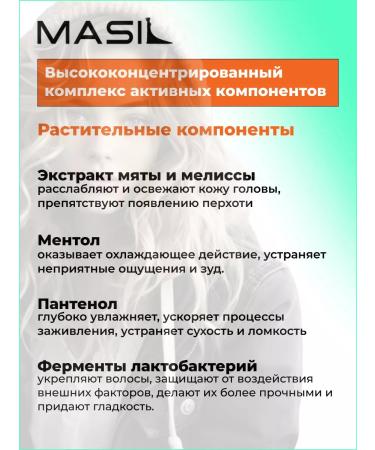 MASIL Deep cleaning shampoo with probiotics 8 ml * 20 pcs - Buy Online on GoSupps.com