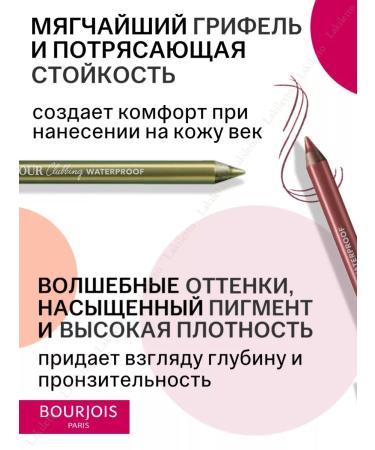 Bourjois Eye pencil waterproof Clubbing Waterproof 57 Caric - Buy Online on GoSupps.com