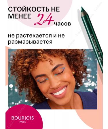 Bourjois Eye pencil waterproof Clubbing Waterproof 57 Caric - Buy Online on GoSupps.com
