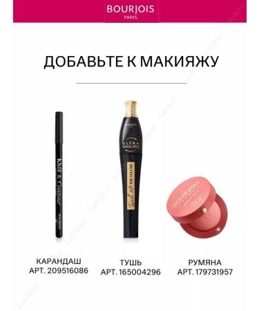 Bourjois Eye pencil waterproof Clubbing Waterproof 57 Caric - Buy Online on GoSupps.com
