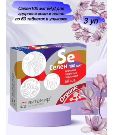 square-s Selenium 100 mcg dietary supplement for health and hair 60