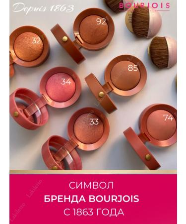 Bourjois Blusher blush tone 03 satin - Buy Online on GoSupps.com