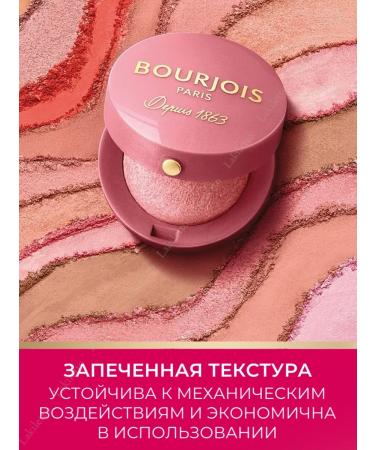 Bourjois Blusher blush tone 03 satin - Buy Online on GoSupps.com