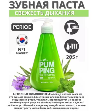 Paspa paste Pump Ping