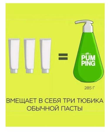 Paspa paste Pump Ping - Buy Online on GoSupps.com