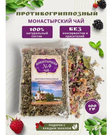 Monastery herbs Monastery herbal collection No. 9 "Antiglickpose" 100 g