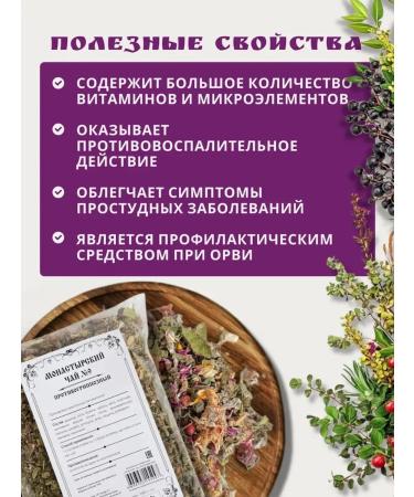 Monastery herbs Monastery herbal collection No. 9 "Antiglickpose" 100 g - Buy Online on GoSupps.com