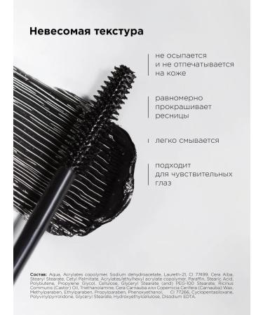 MIXIT Mascaras Black volume and lengthening natural effect - Buy Online on GoSupps.com